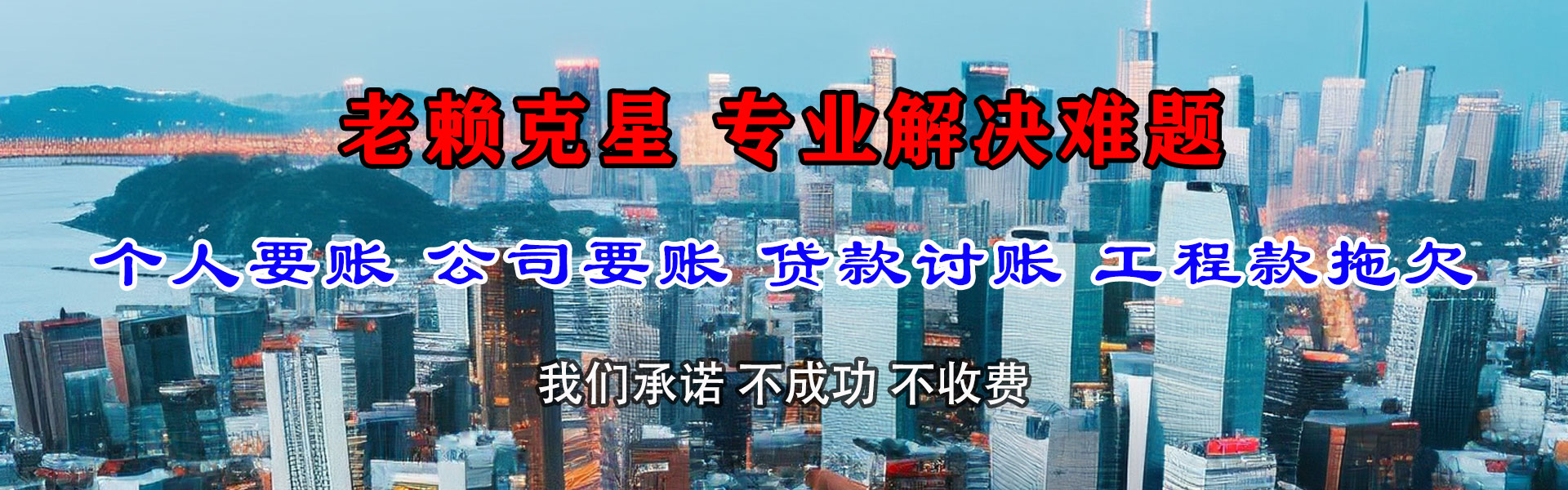 新建催收公司